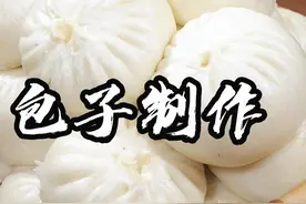 包子制作 之前包包子视频有几千万人看过，但评论区好多家人说根本就包不出来这样的包子，说我是用死面包的，那我今天就从和面到包包子的手法整个过程再详细的分享一遍，大家可要收藏好哦！#包子手法 #和面 #包子手法教程 #抖音美食推荐官视频封面