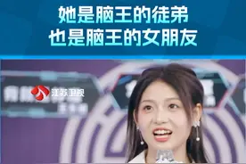 她是脑王的徒弟，也是脑王的女朋友#最强大脑