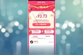 抖音100元红包怎么领
打开【抖音短视频】，点击【百元红包】-视频封面