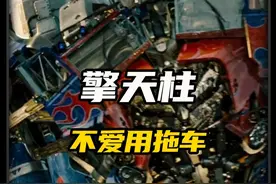 擎天柱的拖车厢明明有那么多的先进武器，为何他却很少用呢...