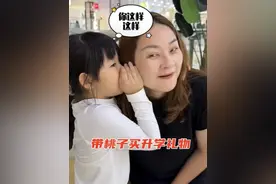桃子荣升为一年级的小豆包，好大姨给安排升学礼物