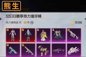 新赛季明天更新，这5件事一定要知道 #和平精英 #和平精英新赛季