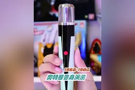 【奥特曼】变身动作演示 1966-1980 #奥特曼 #特摄剧 #变身视频封面