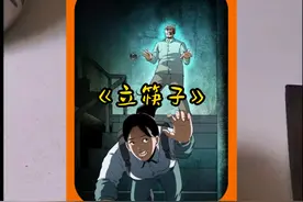 农村有种说法当人遇到惊吓或者有邪祟缠身时把筷子立在碗中会有奇视频封面