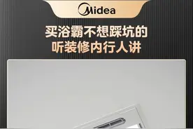 #浴霸  到底要选单电机还是双电机？1个视频给你讲明白！#装修日记  #美的多功能风暖浴霸   #家装建材