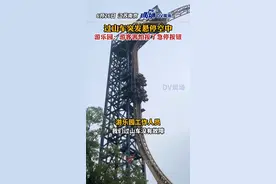 游乐园回应： #南京一过山车悬停空中是游客害怕按了急停按钮  #江苏dou知道 视频封面