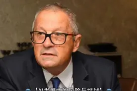 图灵奖得主约瑟夫·希发基思：讨论AI风险时，需区分是人为因素视频封面