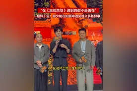 易烊千玺称：在《蛮荒禁地》遇到的都不是善茬 视频封面