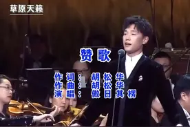 傲日其楞演唱赞歌+永远的赞歌+天边，歌声悠扬真正的天籁之音 #傲日其楞#赞歌 #永远的赞歌 #天边 #怀旧金曲视频封面