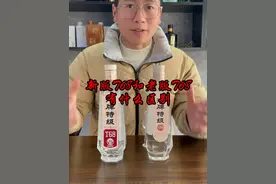 新款T68和老款T68有什么区别 #白酒 #沱牌聚年味美好到万家 #T68