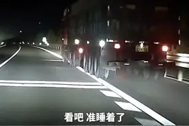 大货车司机高速路上犯困偏离道路，后车闪灯提醒：别睡着了！ #暖心 #高速 #驾驶视频封面