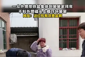 一众外甥带铁盆集体到舅舅家拜年不料外甥磕头上瘾吓坏舅舅#社会百态 #拜年 视频封面