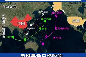 三大岛链示意图。 第一岛链曾被视为遏制东大的重要战略防线。然而，随着东大的崛起，其实力已经突破第一岛链的限制。反推号角已经吹响，何时能突破第二岛链？#地理 #中国 #美国 #涨知识 #地图