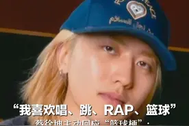“我喜欢唱、跳、RAP、篮球” 蔡徐坤主动回应“篮球梗”:  如果能让大家开心也是一件很好的事情