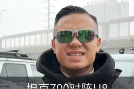 当500多匹的坦克700Hi4T对阵百万级1200匹的仰望U8，谁会更胜一筹