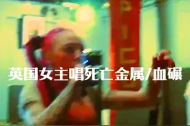 Basement Torture Killings 英国女主唱死亡金属/血碾Basement