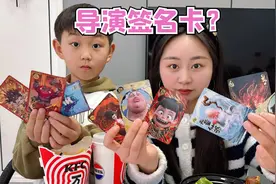 挑战拆哪吒之魔童闹海的卡牌，抽到多少稀有卡，就吃多少美食