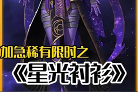 急报两件事！星光变身和限量精致衬衫点击即得！ #魔兽世界  #我的魔兽日常  #魔兽世界巫妖王终章版本上线  #魔兽世界怀旧服攻略