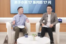 卢伟冰在直播中回应澎湃OS3相关问题，宣布小米17系列首发搭载澎湃OS3，10月起将全面启动老机型推送更新正式版。
#卢伟冰说老机型10月开推OS3正式版