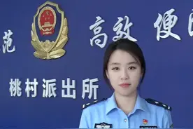 #涨知识 成年人改名有哪些规定？#改名   #户籍   #派出所 #警花说