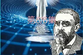 数学家发现宇宙轮回，你希望人类拥有来世吗？第6/6集 #庞加莱 #数学家 #宇宙 #熵增定律 #庞加莱回归