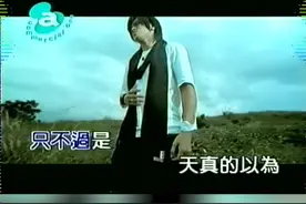 罗志祥 - 灰色空间（完整版）#音乐分享 #罗志祥 #完整版 