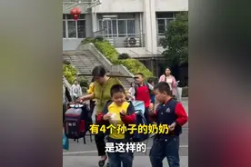 6月5日，湖南。4个孙子一起放学，奶奶扁担挑书包。 #山东dou知道视频封面