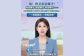 炒豆橛子、炖豆橛子、拌豆橛子、豆橛子包子、豆橛子饺子，山东妈妈们总有108种方法让豆橛子出现在餐桌上！#豆橛子 #山东美食 #豆橛子的100种吃法 #美食分享