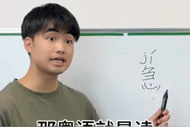 明明普通话读音一样，为什么粤语读音就那么多变？ #广东#搞笑#内容过于真实#dou来广东百千万