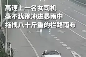 人美心善！女车主的这一举动，接到了交警电话。在确保安全的情况下，将浸透雨水的八十斤厚重雨布挪至应急车道，凌女士，为你点赞！（来源：人民日报）@南京交警 @扬子晚报