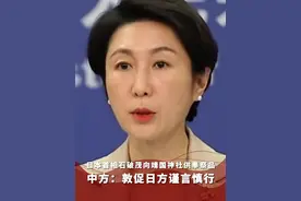 日本首相石破茂向靖国神社供奉祭品，中方：敦促日方谨言慎行