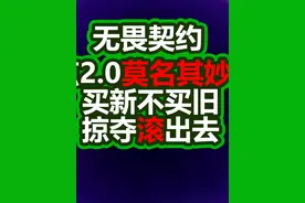 【无畏契约】奇点2.0 那掠夺可以滚了！ #无畏契约  #奇点