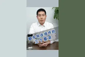盘扣式脚手架连墙件的三个设置要求，第三个最容易被忽略！#共未来工程 #盘扣式脚手架 #连墙件 #设置要求 #工程新知识 @共未来文化