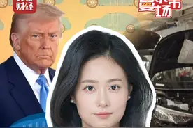 美国将对进口汽车征税，谁最受伤？#美国汽车征税伤情鉴定排行榜 #分析称美国买车每辆平均多花近5万元 #网友调侃特朗普汽车关税将让美国人多走路重获健康 #曼说市场 #财经记者说视频封面