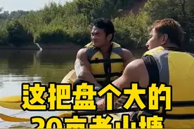 花1万包下20亩的深山老塘？我又来和华哥开盲盒了，这次谁赚/亏得多呢#鱼塘 #户外捕鱼 #日常vlog #李维刚视频封面