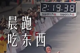 早晨跑步，你一般是空腹跑还是吃点东西再跑?晨跑不建议完全空腹或吃饱，建议一杯水、一片面包#跑步 #饮食 #晨跑 #孙英杰 #涨知识