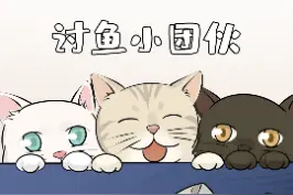 你喜欢暖心摊主和小流浪的这种温馨互动吗？#二次元原创 #治愈 #关爱流浪猫 视频封面