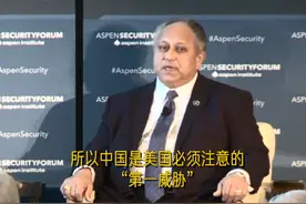 恐大陆统一台湾将影响美国经济，美海军部长称中国是美国“第一威胁”视频封面