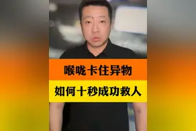 两个男孩分别被糖块卡住喉咙，两位警察都用了同一种办法，十秒钟成功救人，学会海姆立克急救法，很有必要！#聚v计划  #小伙吃糖卡喉冲进派出所辅警秒懂施救