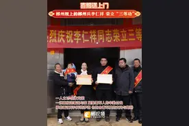 喜报送上门：郴州舰上的郴州兵李仁祥 荣立“三等功” #郴州 #郴州舰 #南海舰队 #人民海军 #入伍参军