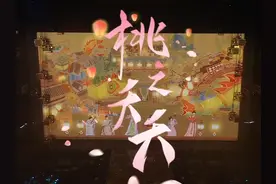 就这样和毛晓彤一起从古画里水灵灵的走出来了！ #抖音美好奇妙夜视频封面