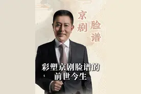 彩塑京剧脸谱的前世今生 #大有学问  #非遗守护人  #历史宏言 #不为任知 #脸谱