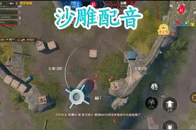 刺激战场 支援兵老六打法#和平精英刺激战场模式
