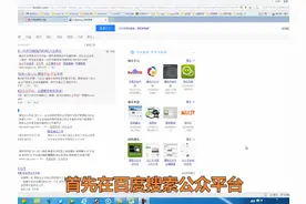 微信公众号怎么申请
微信公众号怎么申请步骤是视频封面