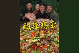 这鸡胗腥味重处理的不好连碗都想扔了，但是加点酸辣椒酸豆角做出来米饭都不够呢#酸辣鸡杂 #乡村味道视频封面
