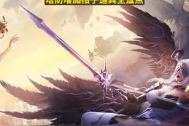 塔防格子不够？拥有这些道具你的格子数量哇哇的 #逆战塔防视频封面