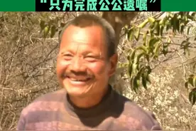 3月13日河南荥阳，当代“嫂娘”深山坚守40余载，一人照顾五个智残小叔子生活，只为完成公公遗嘱！#坚守 #河南dou知道视频封面