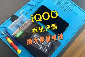 vivo iQOO手机换电池视频教程，请正确操作~#手机电池 #vivo