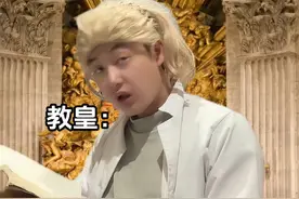 洪秀全：上帝是我爹，所以教皇就是我的.. #一人分饰多角 #内容过于真实 #内容启发搜索 #洪秀全 #圣经视频封面