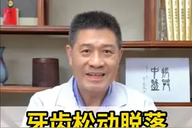 牙齿松动、脱落，一碗汤补肾强骨 #牙齿健康 #牙松动 #肾虚 #补肾 #硬核健康科普行动